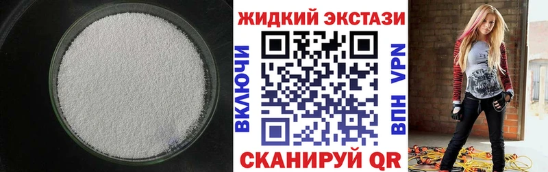 закладки  Бежецк  Бутират бутандиол 