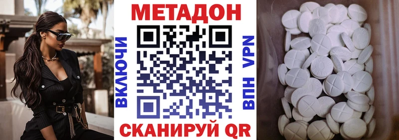 даркнет клад  как найти   Бежецк  Метадон VHQ 
