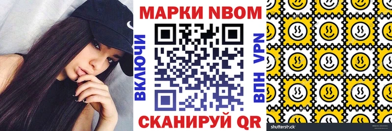 наркотики  Бежецк  Марки NBOMe 1,8мг 