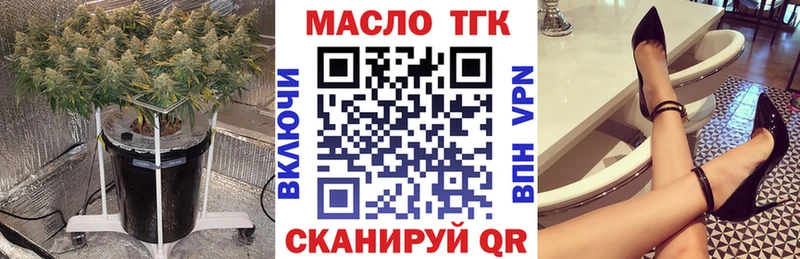 ТГК жижа  закладка  нарко площадка состав  Бежецк 